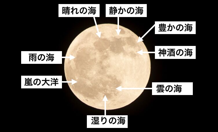 月の模様は世界でいろいろな解釈がある！でも見える模様は全く同じ|月の海の名称