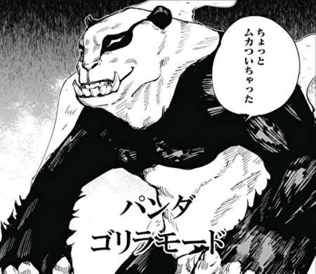 【呪術廻戦】パンダの正体｜ゴリラモードになったパンダ