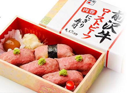 【呪術廻戦】釘崎野薔薇の食べた前沢牛ローストビーフ肉巻きにぎり寿司