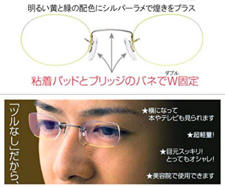 【呪術廻戦】七海建人(ななみん)のメガネの種類｜バネと粘着パッドで固定する鼻眼鏡
